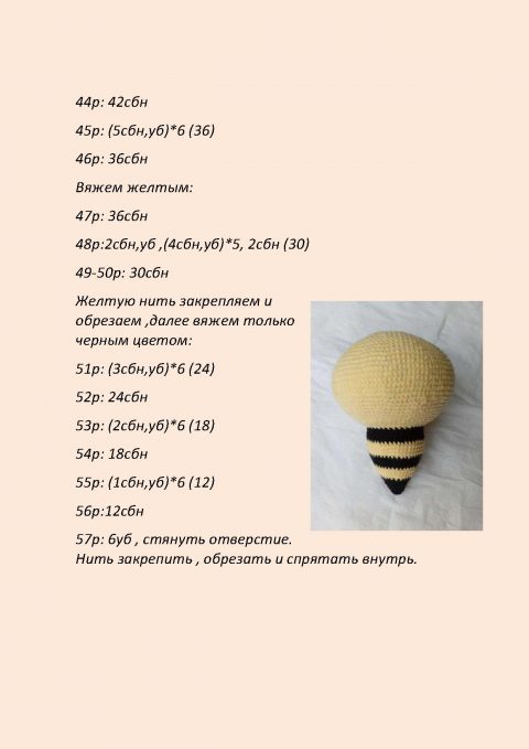 Вяжем пчеленка глазастика, описание от smila_toys