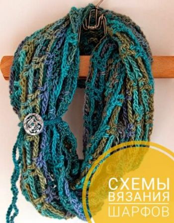 Подборка схем и описаний для вязания красивых шарфов крючком