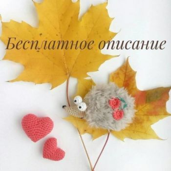 Брошь мишка и брошка ежик, схема вязания крючком